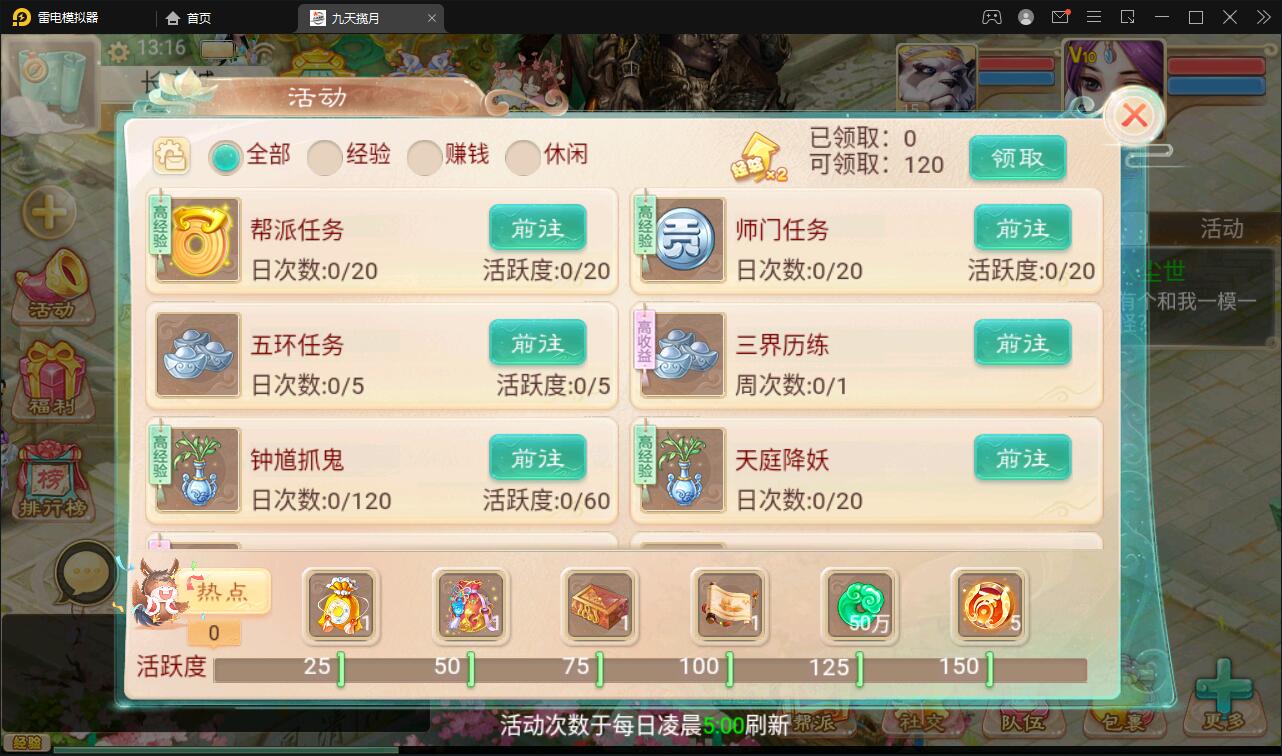 大话回合手游【踏雪西游九天揽月】6月整理Win半手工服务端+JAVA后台+代理后台+安卓苹果双端【站长亲测】插图19