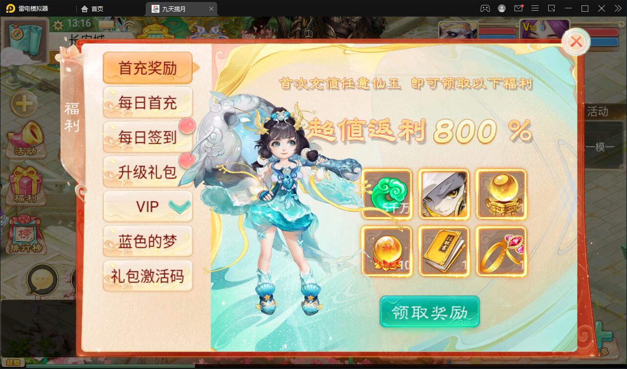 大话回合手游【踏雪西游九天揽月】6月整理Win半手工服务端+JAVA后台+代理后台+安卓苹果双端【站长亲测】插图21