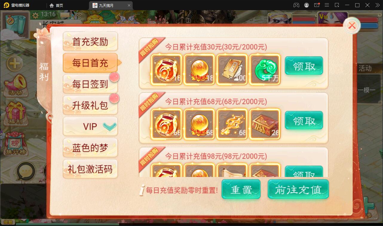 大话回合手游【踏雪西游九天揽月】6月整理Win半手工服务端+JAVA后台+代理后台+安卓苹果双端【站长亲测】插图23