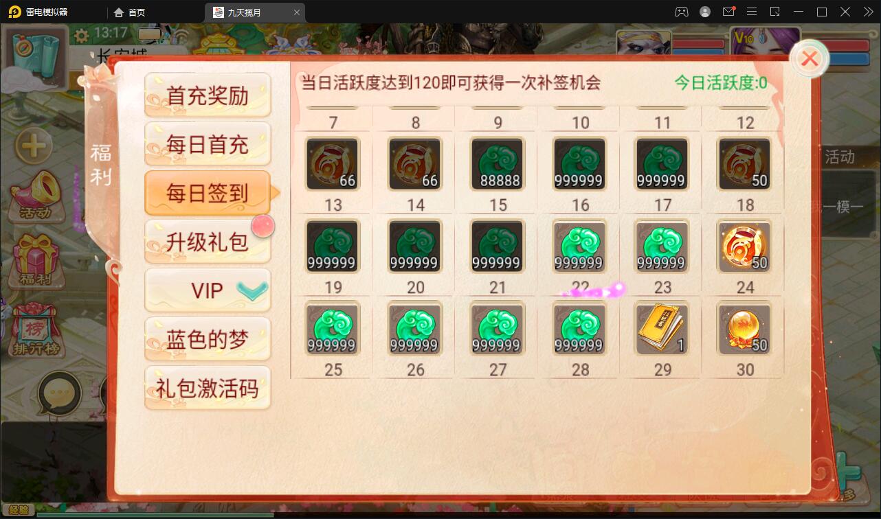 大话回合手游【踏雪西游九天揽月】6月整理Win半手工服务端+JAVA后台+代理后台+安卓苹果双端【站长亲测】插图25