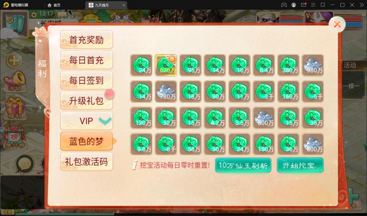 大话回合手游【踏雪西游九天揽月】6月整理Win半手工服务端+JAVA后台+代理后台+安卓苹果双端【站长亲测】插图27