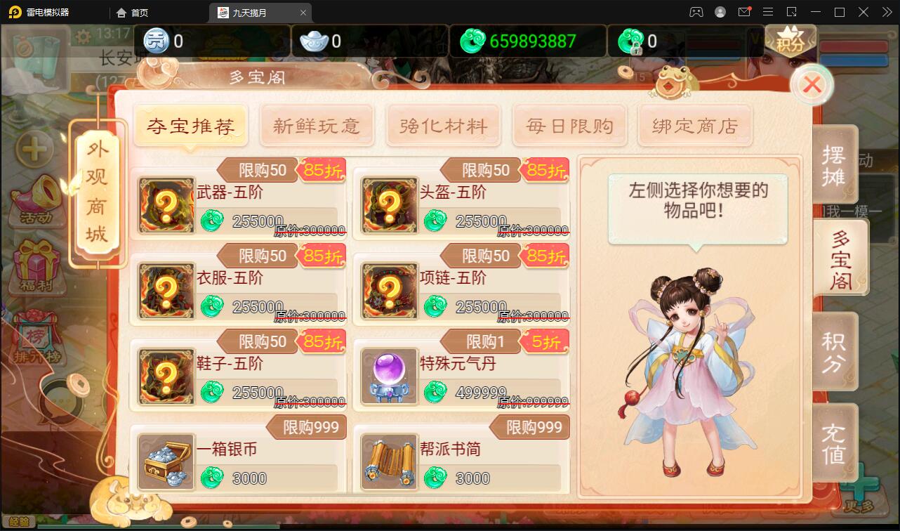 大话回合手游【踏雪西游九天揽月】6月整理Win半手工服务端+JAVA后台+代理后台+安卓苹果双端【站长亲测】插图29