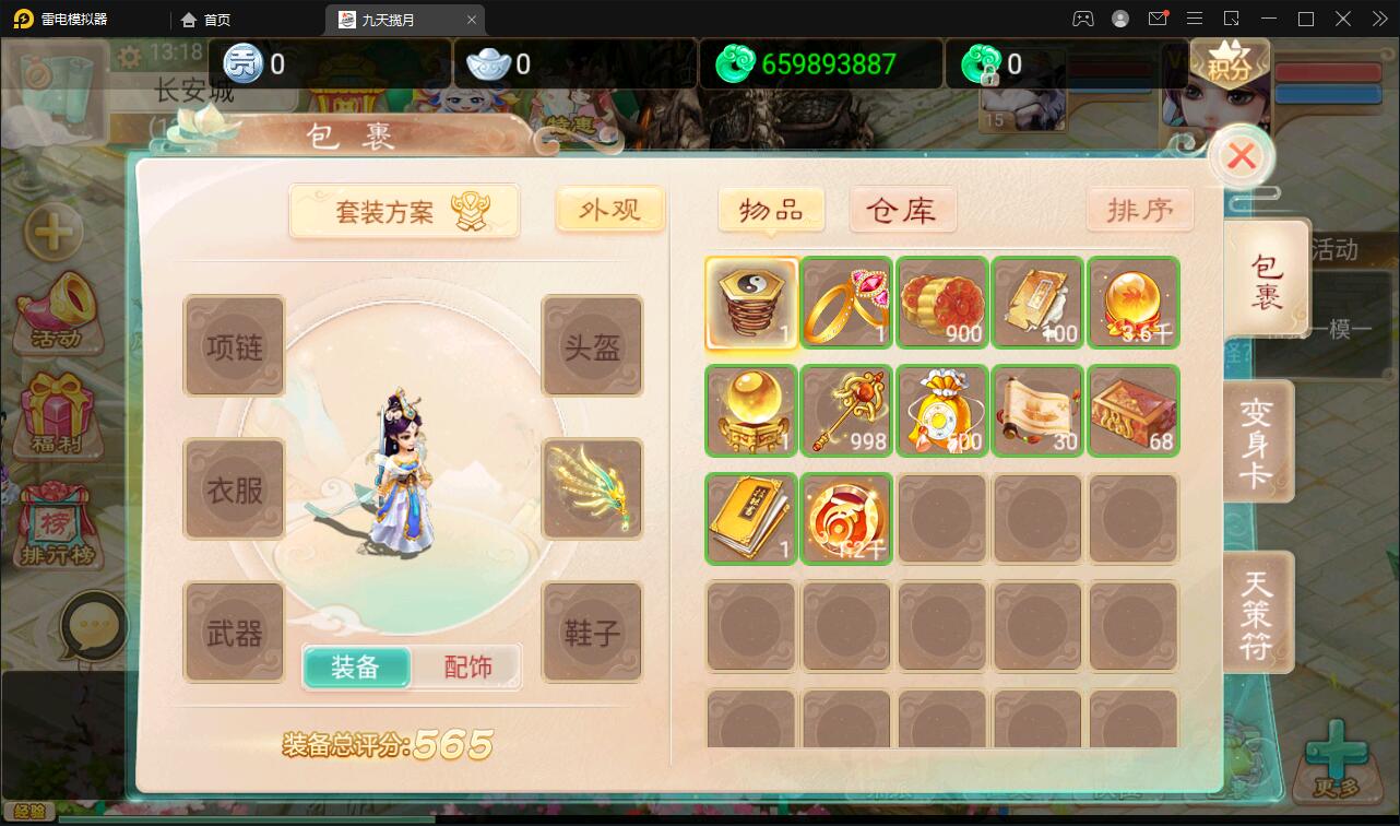 大话回合手游【踏雪西游九天揽月】6月整理Win半手工服务端+JAVA后台+代理后台+安卓苹果双端【站长亲测】插图31