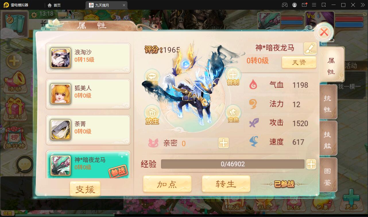 大话回合手游【踏雪西游九天揽月】6月整理Win半手工服务端+JAVA后台+代理后台+安卓苹果双端【站长亲测】插图33