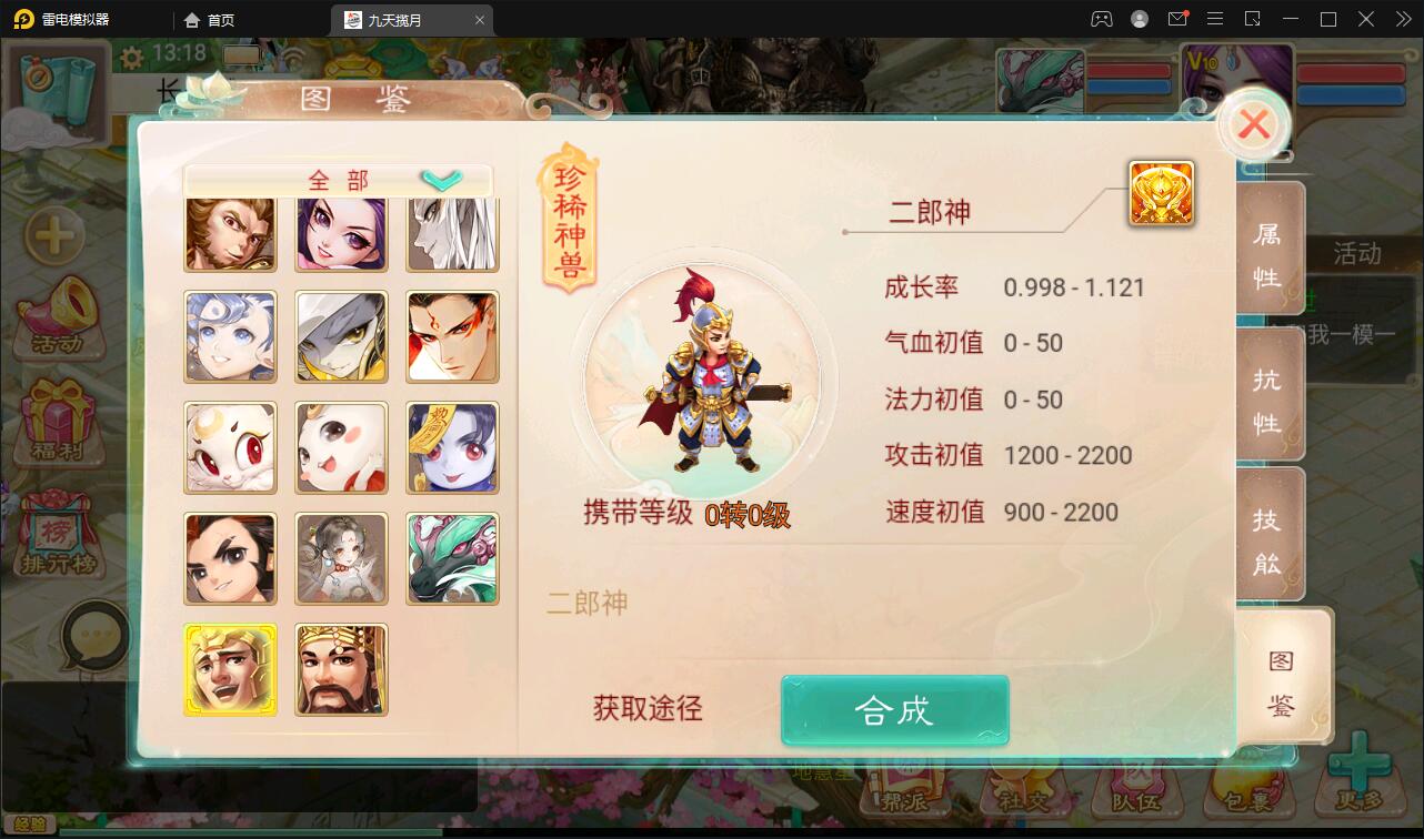 大话回合手游【踏雪西游九天揽月】6月整理Win半手工服务端+JAVA后台+代理后台+安卓苹果双端【站长亲测】插图37