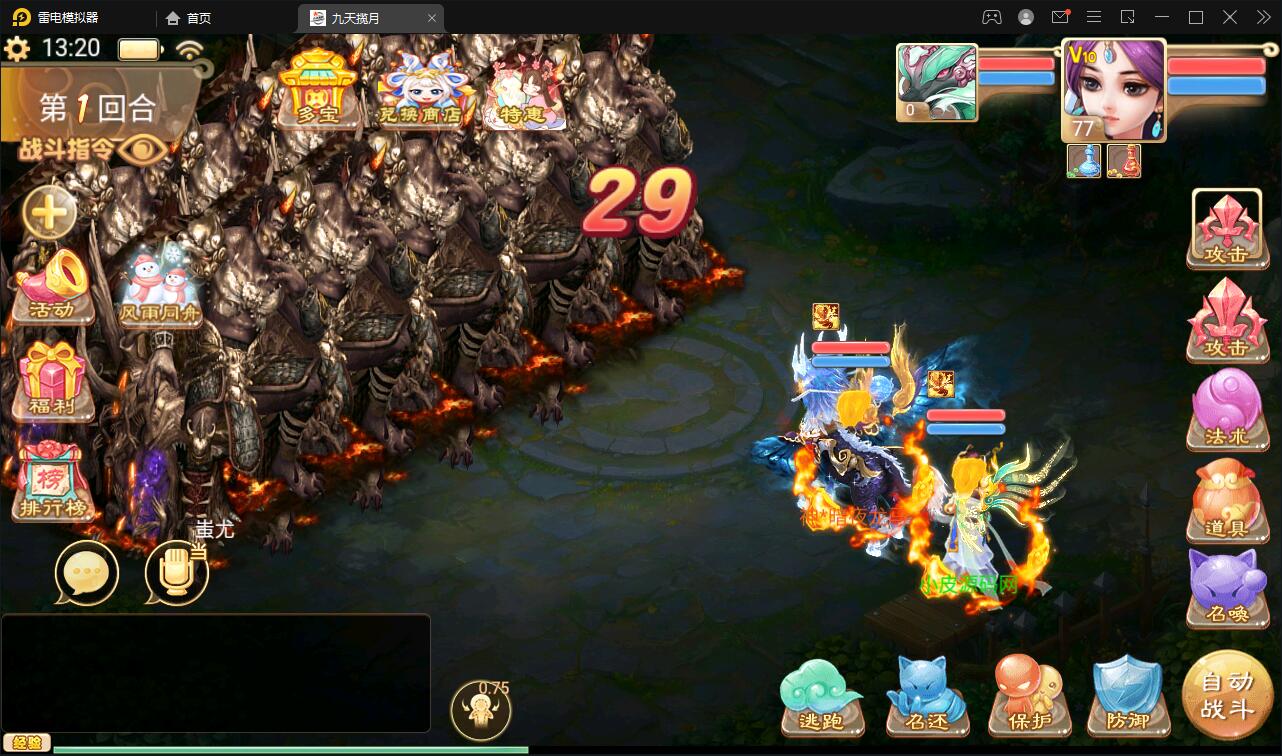 大话回合手游【踏雪西游九天揽月】6月整理Win半手工服务端+JAVA后台+代理后台+安卓苹果双端【站长亲测】插图43