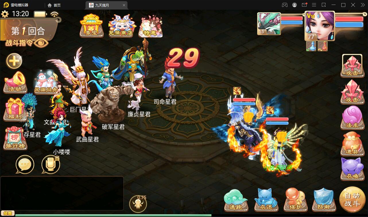 大话回合手游【踏雪西游九天揽月】6月整理Win半手工服务端+JAVA后台+代理后台+安卓苹果双端【站长亲测】插图45