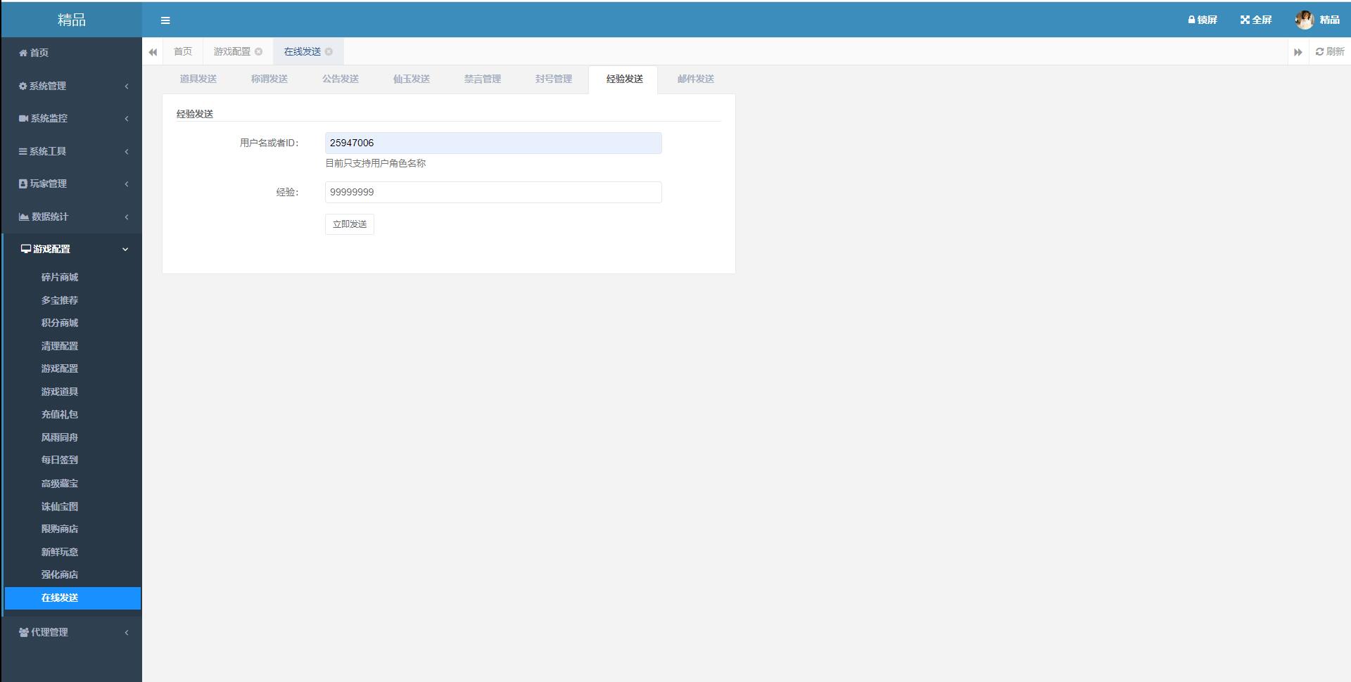 大话回合手游【踏雪西游九天揽月】6月整理Win半手工服务端+JAVA后台+代理后台+安卓苹果双端【站长亲测】插图47