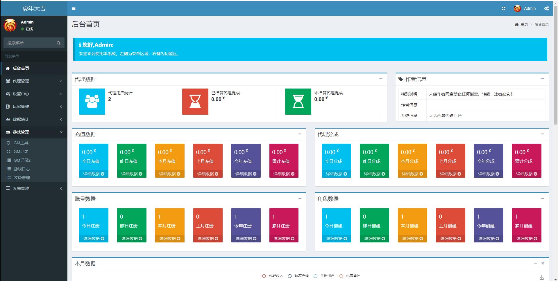 大话回合手游【踏雪西游九天揽月】6月整理Win半手工服务端+JAVA后台+代理后台+安卓苹果双端【站长亲测】