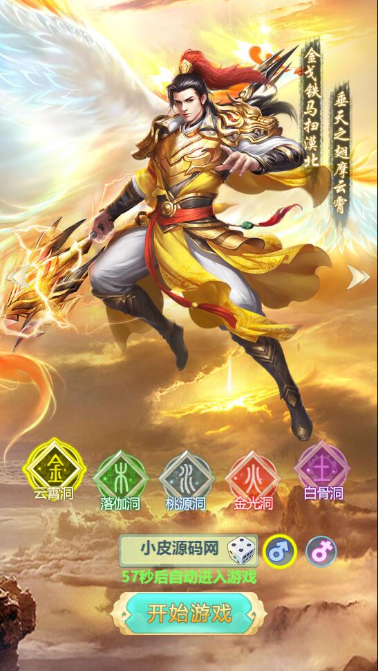 三网H5游戏【封神西游H5】2022整理Win半手工服务端+GM后台【站长亲测】插图7