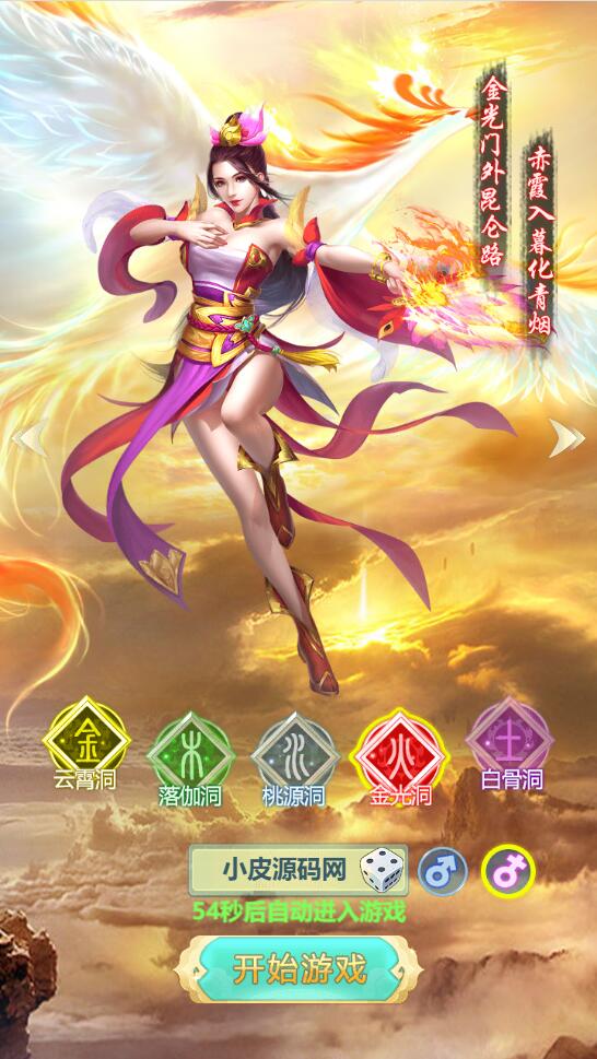 三网H5游戏【封神西游H5】2022整理Win半手工服务端+GM后台【站长亲测】插图9