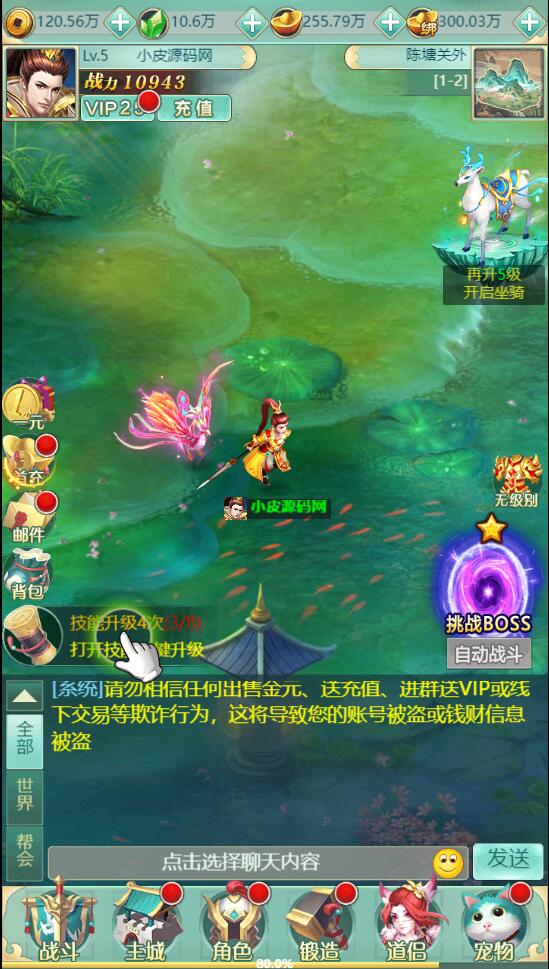 三网H5游戏【封神西游H5】2022整理Win半手工服务端+GM后台【站长亲测】插图11