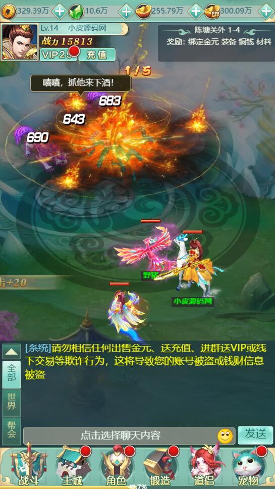 三网H5游戏【封神西游H5】2022整理Win半手工服务端+GM后台【站长亲测】插图13