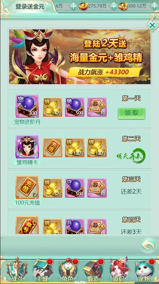 三网H5游戏【封神西游H5】2022整理Win半手工服务端+GM后台【站长亲测】插图19