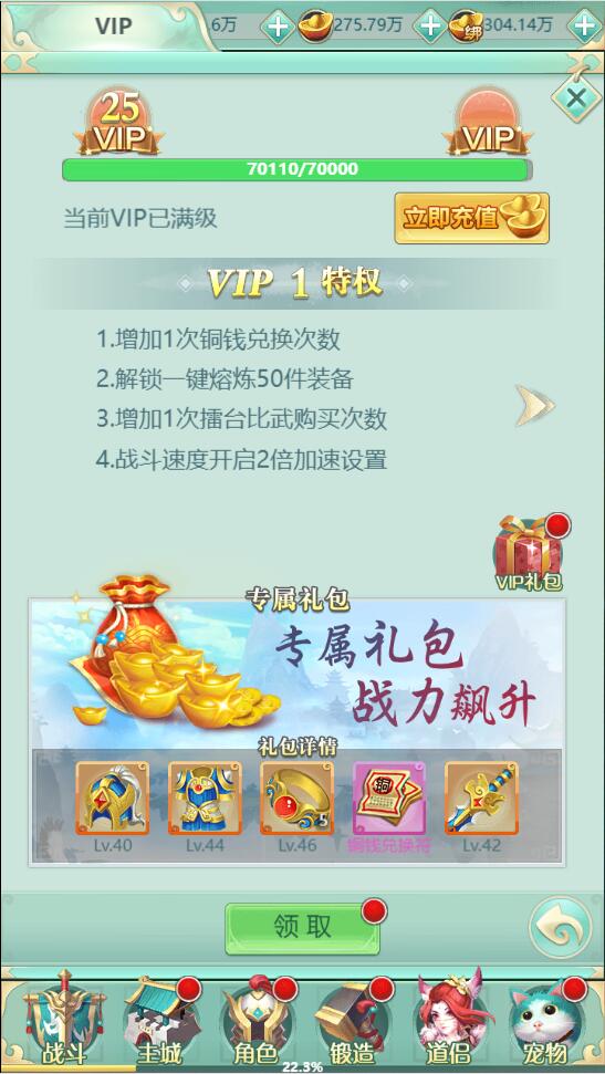 三网H5游戏【封神西游H5】2022整理Win半手工服务端+GM后台【站长亲测】插图21