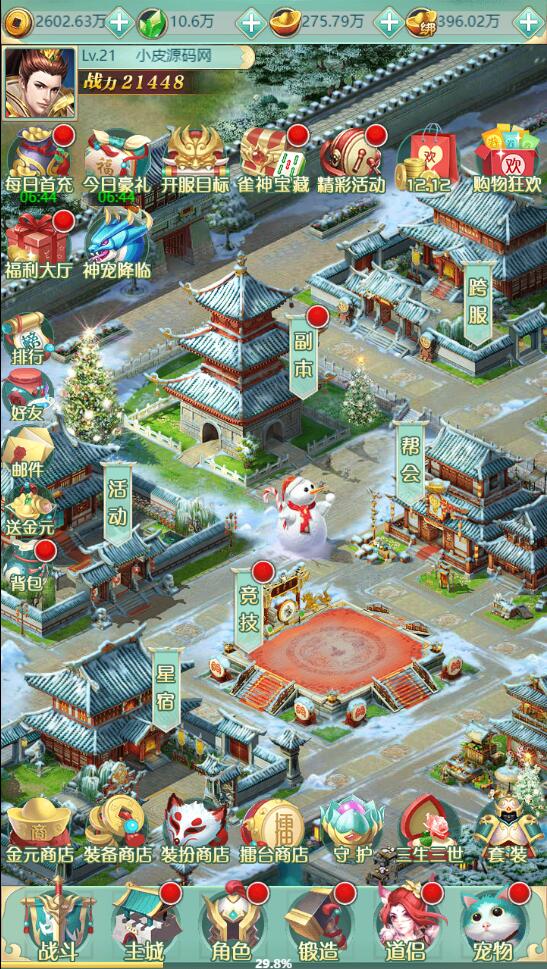 三网H5游戏【封神西游H5】2022整理Win半手工服务端+GM后台【站长亲测】插图23