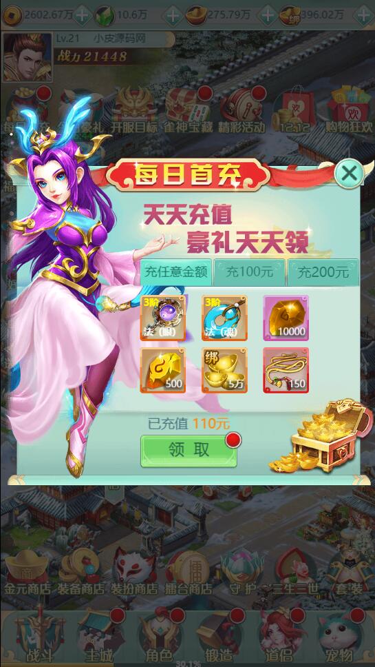 三网H5游戏【封神西游H5】2022整理Win半手工服务端+GM后台【站长亲测】插图25