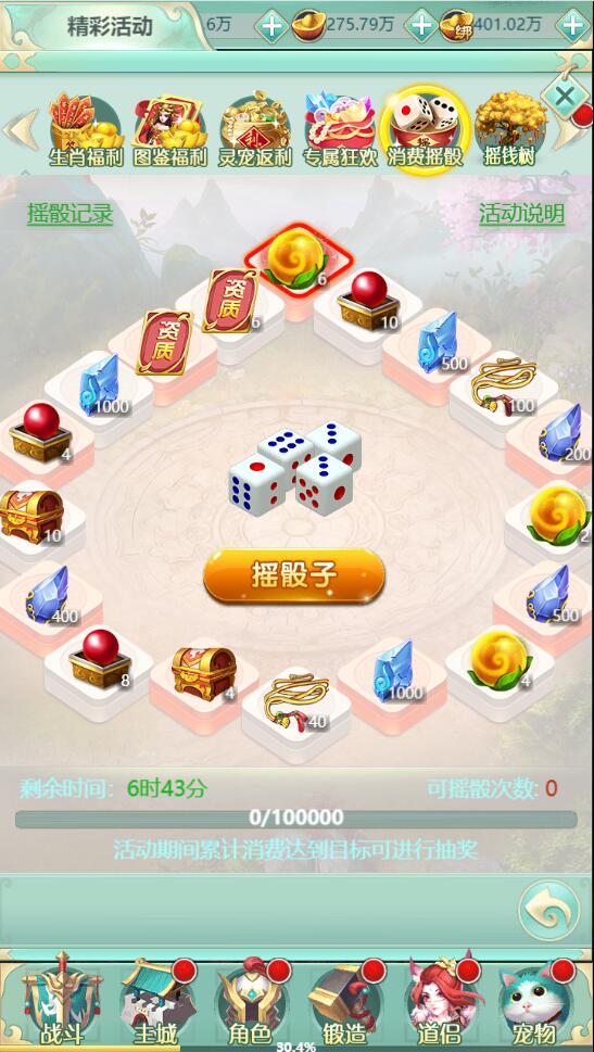 三网H5游戏【封神西游H5】2022整理Win半手工服务端+GM后台【站长亲测】插图27