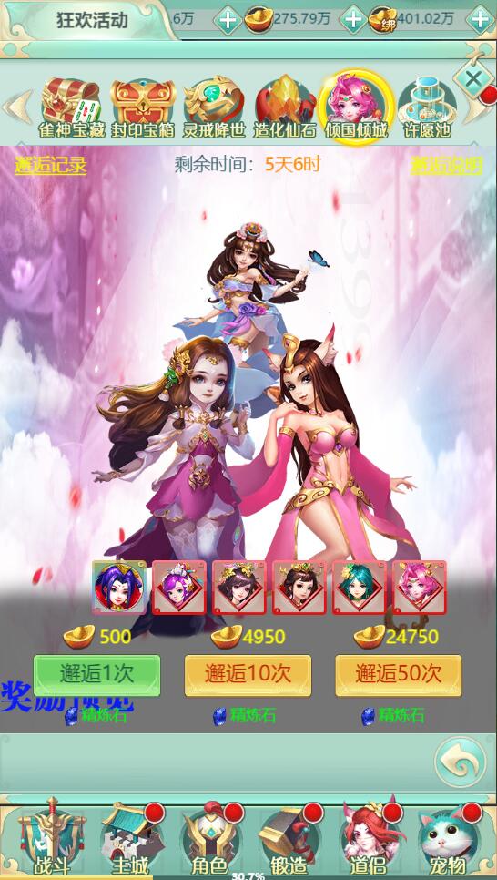 三网H5游戏【封神西游H5】2022整理Win半手工服务端+GM后台【站长亲测】插图29