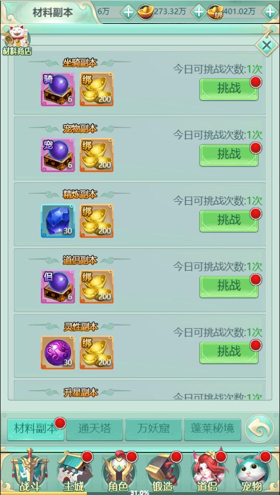 三网H5游戏【封神西游H5】2022整理Win半手工服务端+GM后台【站长亲测】插图31