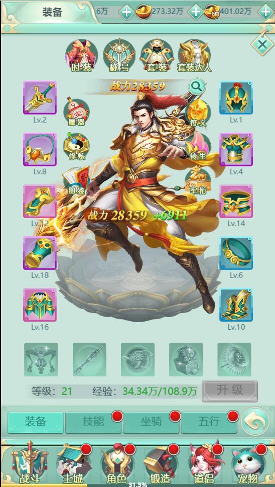 三网H5游戏【封神西游H5】2022整理Win半手工服务端+GM后台【站长亲测】插图35