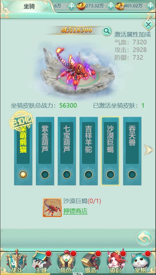 三网H5游戏【封神西游H5】2022整理Win半手工服务端+GM后台【站长亲测】插图39