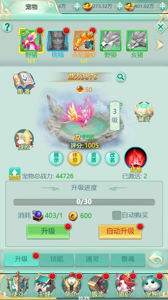 三网H5游戏【封神西游H5】2022整理Win半手工服务端+GM后台【站长亲测】插图45