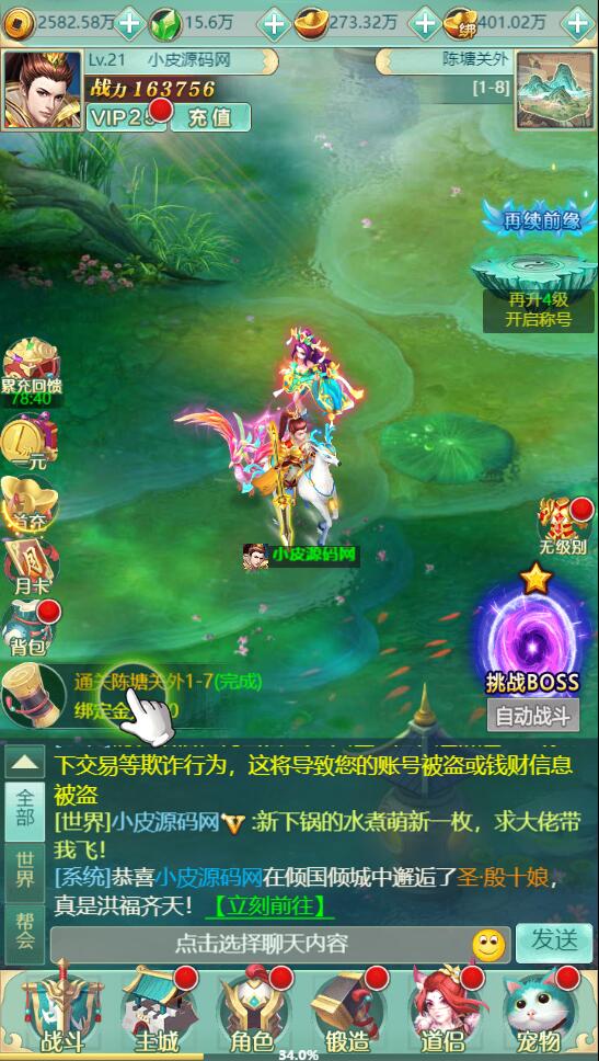 三网H5游戏【封神西游H5】2022整理Win半手工服务端+GM后台【站长亲测】插图47