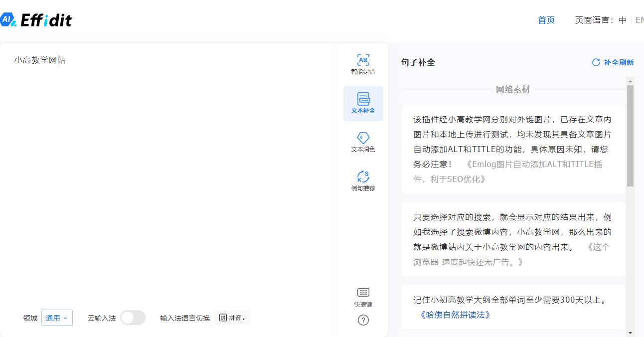 3个常用办公网站,每一个都值得收藏插图2 3个常用办公网站,每一个都值得收藏插图2