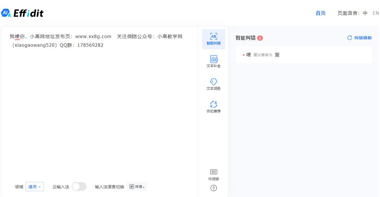 3个常用办公网站,每一个都值得收藏插图4 3个常用办公网站,每一个都值得收藏插图4