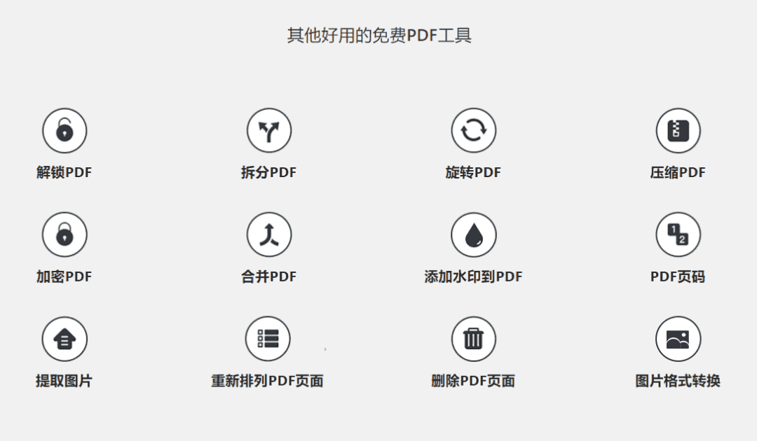 3个常用办公网站,每一个都值得收藏插图14 3个常用办公网站,每一个都值得收藏插图14