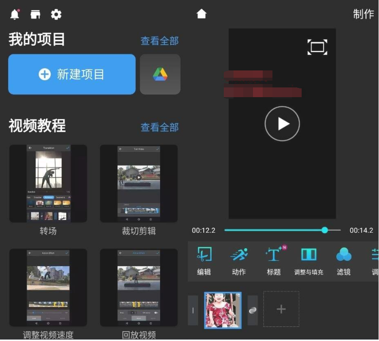 安卓威力酷剪v6.17.0 尊享版