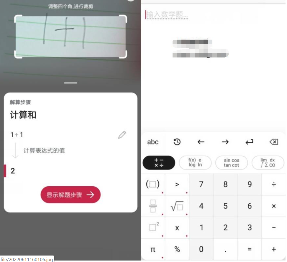 PhotoMath 拍照数学计算器v8.7.0 专业版