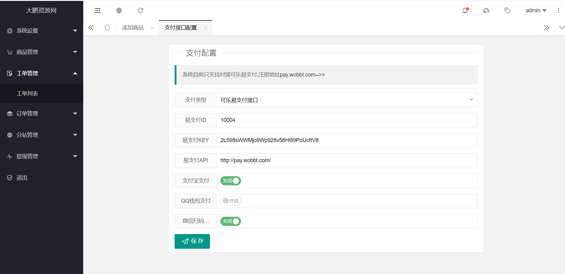 【艺伎社源亲测修复版】2022最新H5手机微商城运营源码 简约轻量版 对接最新Z支付个人免签接口 带搭建教程插图8 【艺伎社源亲测修复版】2022最新H5手机微商城运营源码 简约轻量版 对接最新Z支付个人免签接口 带搭建教程插图8