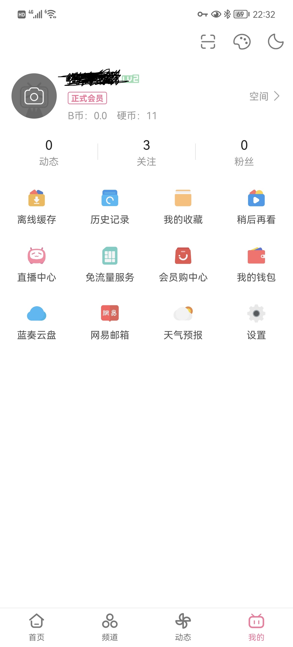 哔哩哔哩v6.8.0去广告／解锁主题／精简版插图3
