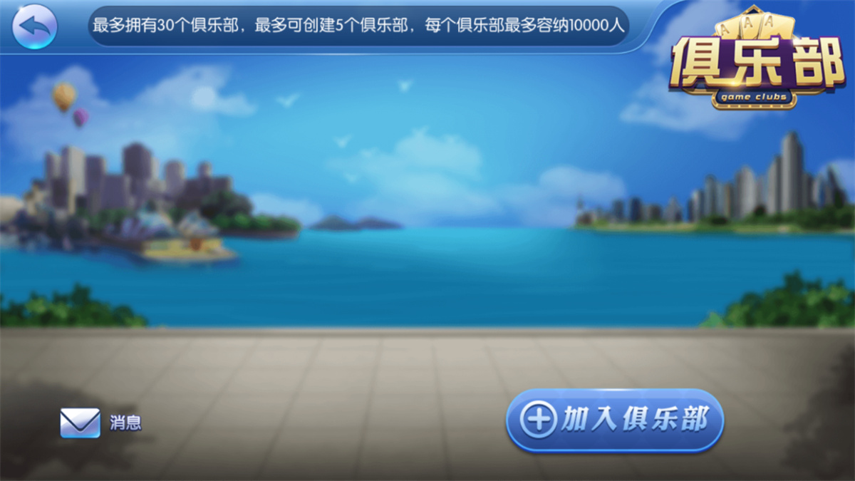 D1043最新五游二开新UI3.0 房卡金币双模式大联盟 带机器人插图5