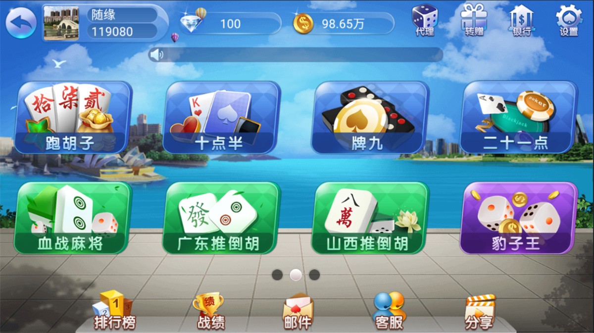 D1043最新五游二开新UI3.0 房卡金币双模式大联盟 带机器人插图11