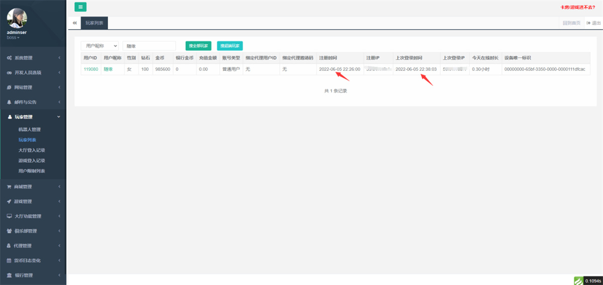 D1043最新五游二开新UI3.0 房卡金币双模式大联盟 带机器人插图21