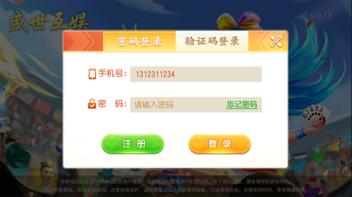 最新创胜系列/盛世互娱/翻三皮/带控制插图5