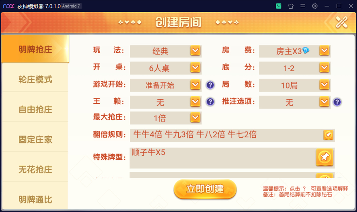 最新创胜系列/盛世互娱/翻三皮/带控制插图11