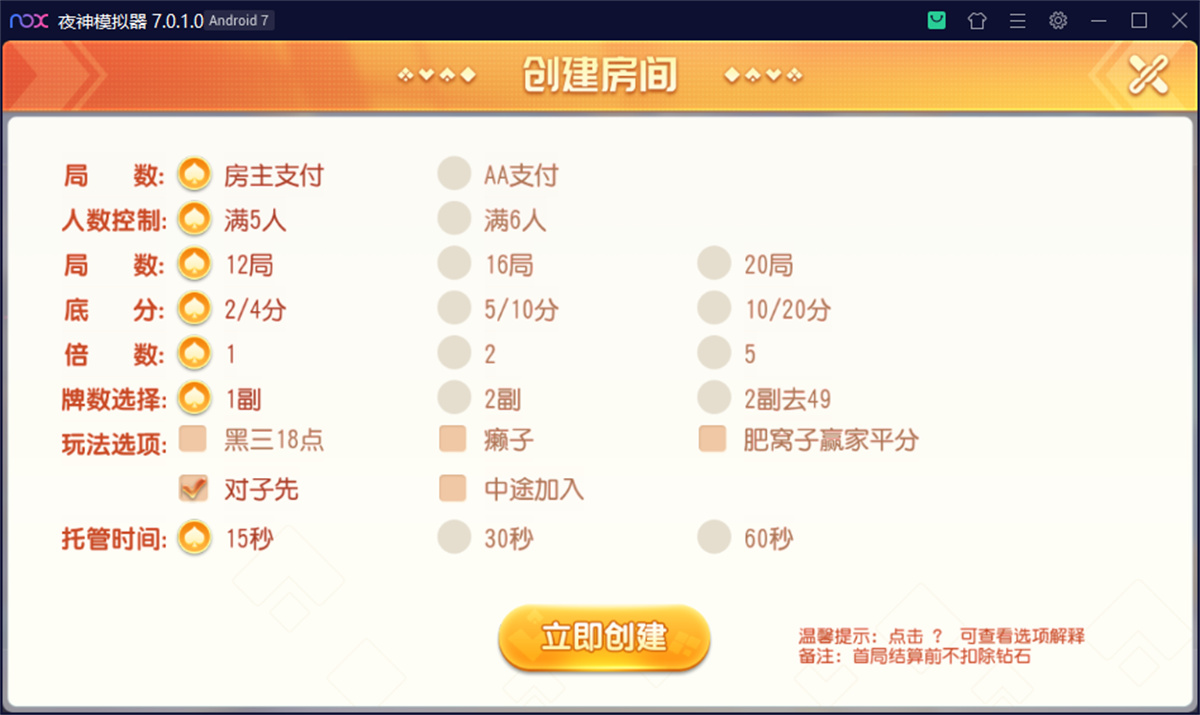 最新创胜系列/盛世互娱/翻三皮/带控制插图9