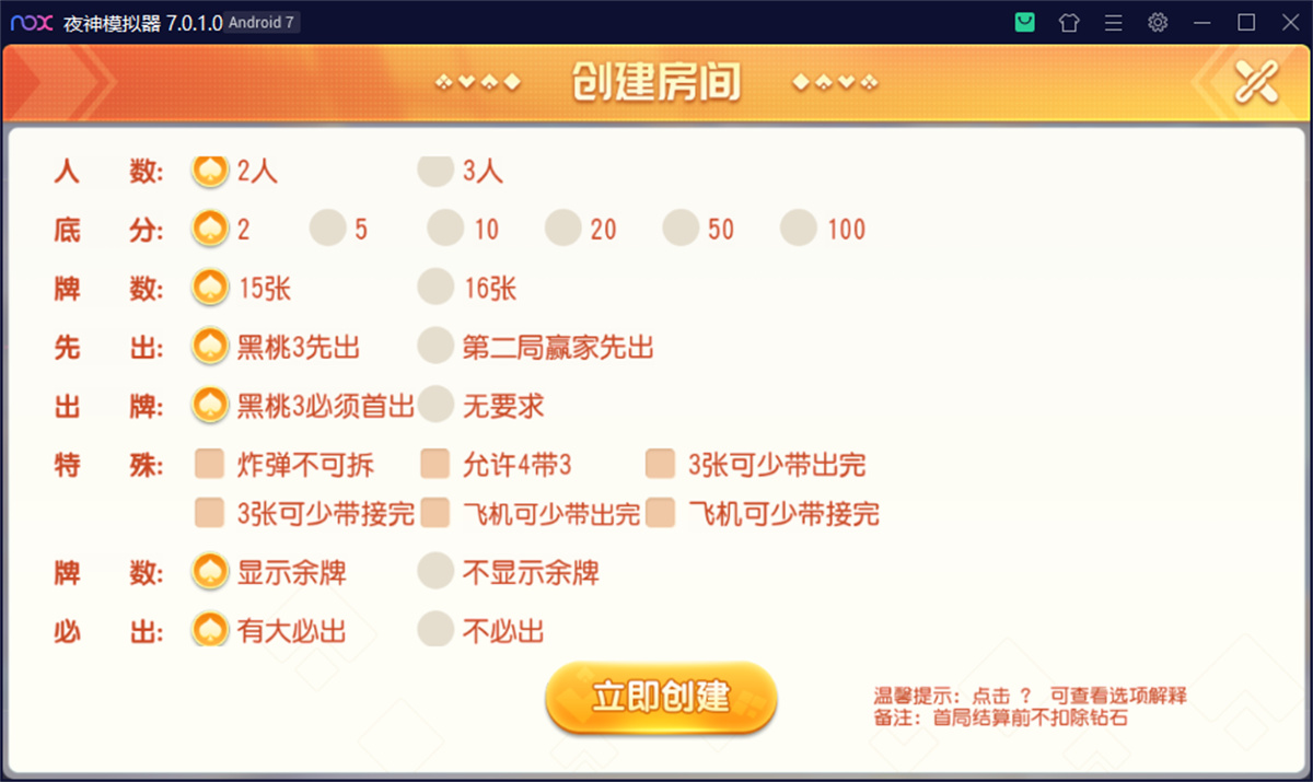 最新创胜系列/盛世互娱/翻三皮/带控制插图13