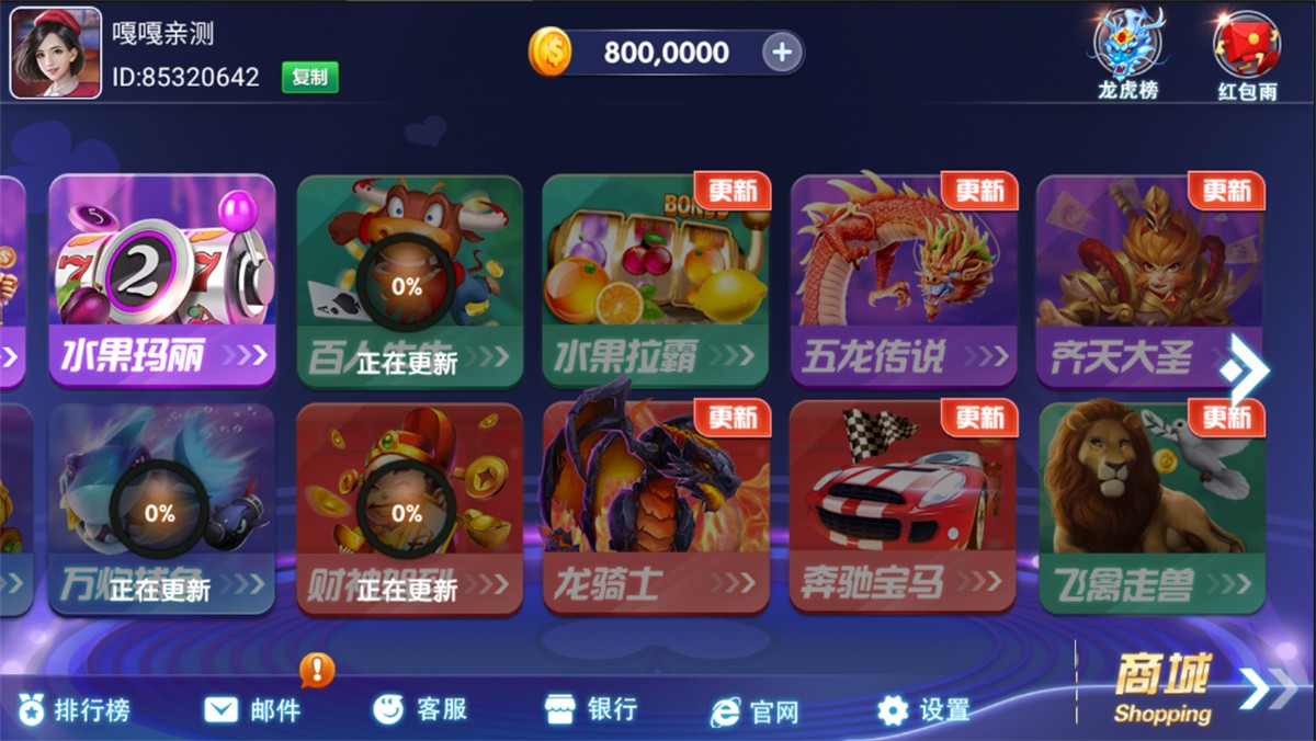 网狐电玩系列/乐游电玩城/免微信免短信登陆插图7