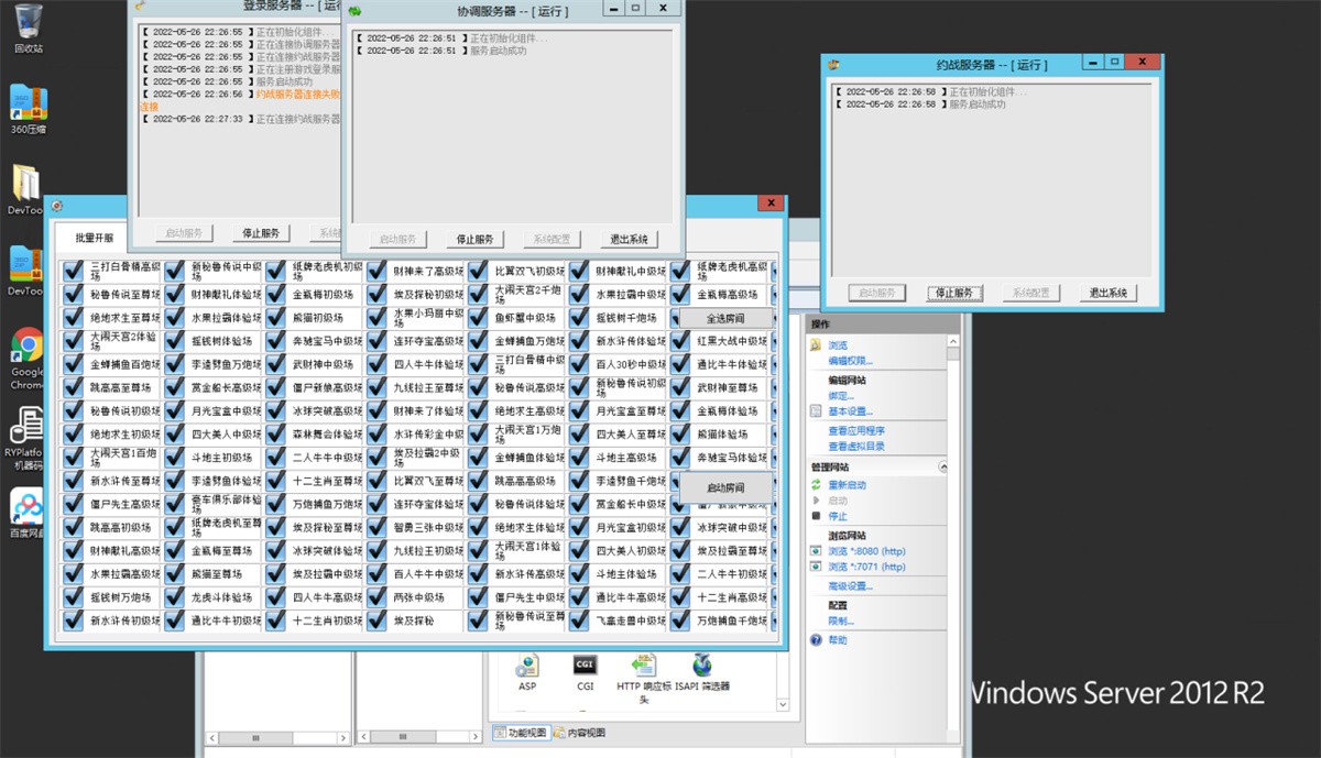 网狐电玩系列/乐游电玩城/免微信免短信登陆插图9