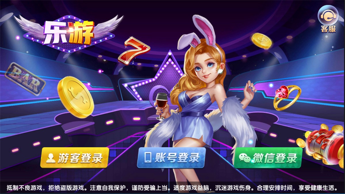 网狐电玩系列/乐游电玩城/免微信免短信登陆插图3