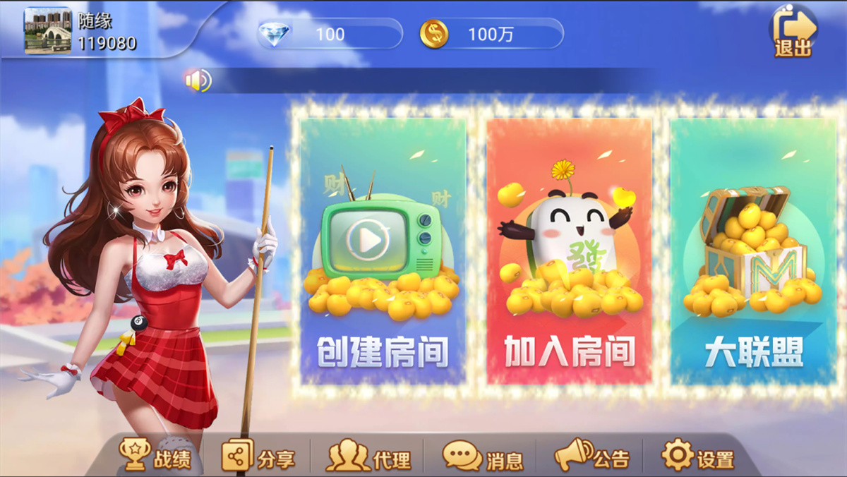 五游二开金币房卡双模式大联盟2.0 带机器人