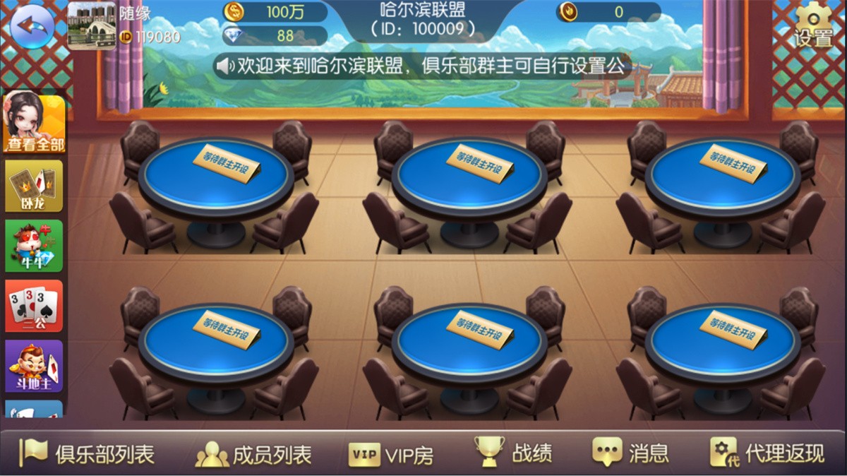 五游二开金币房卡双模式大联盟2.0 带机器人插图7