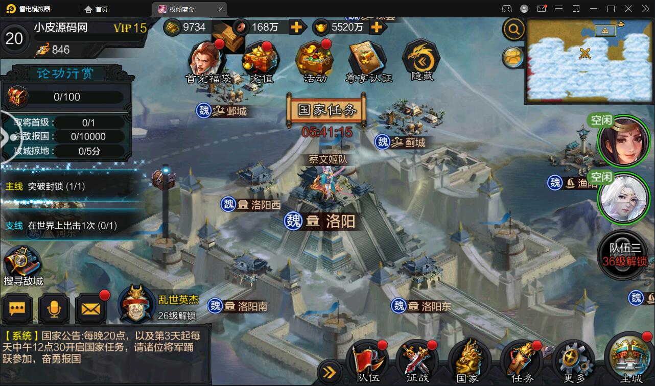 三国策略手游【权倾三国蓝金版】最新整理Win半手工服务端+授权邮件后台【站长亲测】插图5