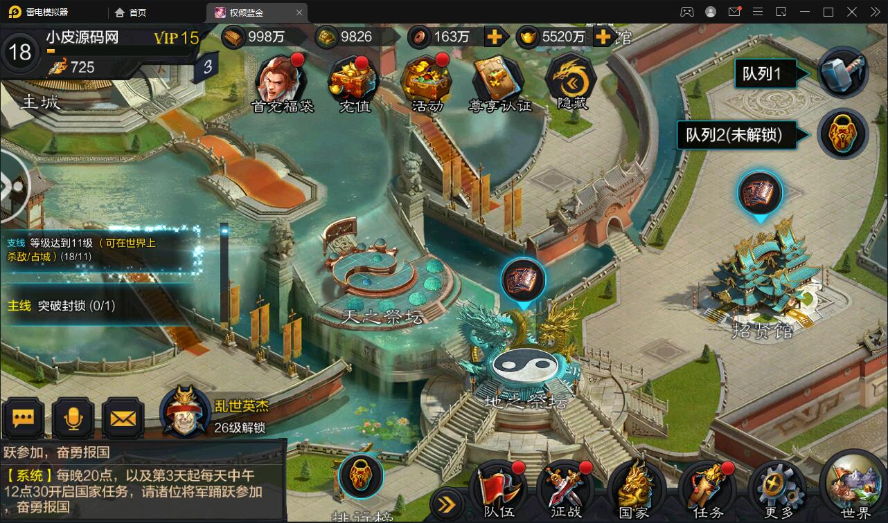 三国策略手游【权倾三国蓝金版】最新整理Win半手工服务端+授权邮件后台【站长亲测】插图7