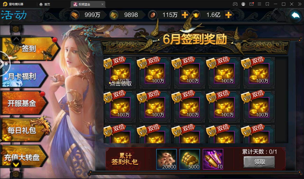 三国策略手游【权倾三国蓝金版】最新整理Win半手工服务端+授权邮件后台【站长亲测】插图15